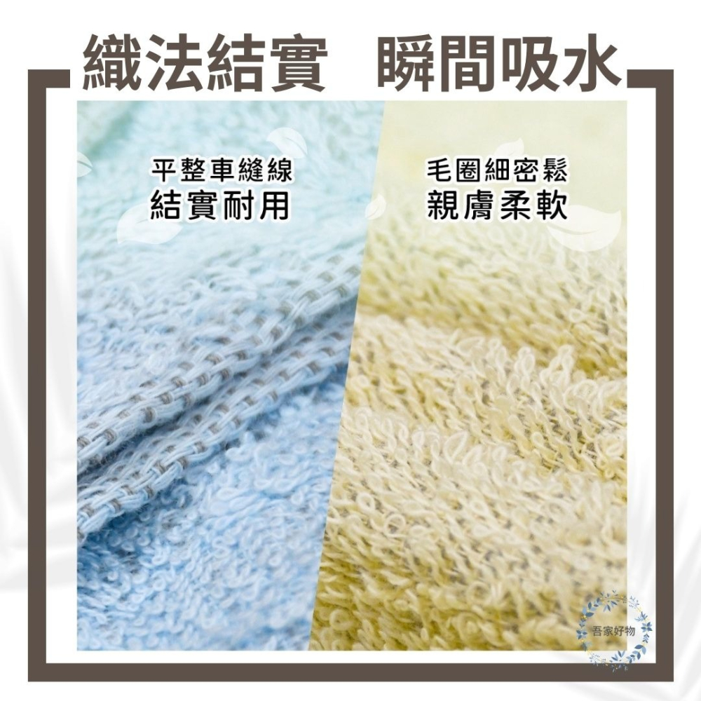 純棉毛巾 3入毛巾 茶葉紗 回收紗 台灣毛巾 吸水毛巾 不含螢光劑 台茶18號《吾家好物》現貨-細節圖2