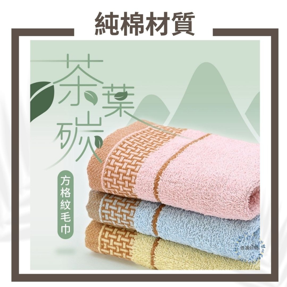 純棉毛巾 3入毛巾 茶葉紗 回收紗 台灣毛巾 吸水毛巾 不含螢光劑 台茶18號《吾家好物》現貨-細節圖5