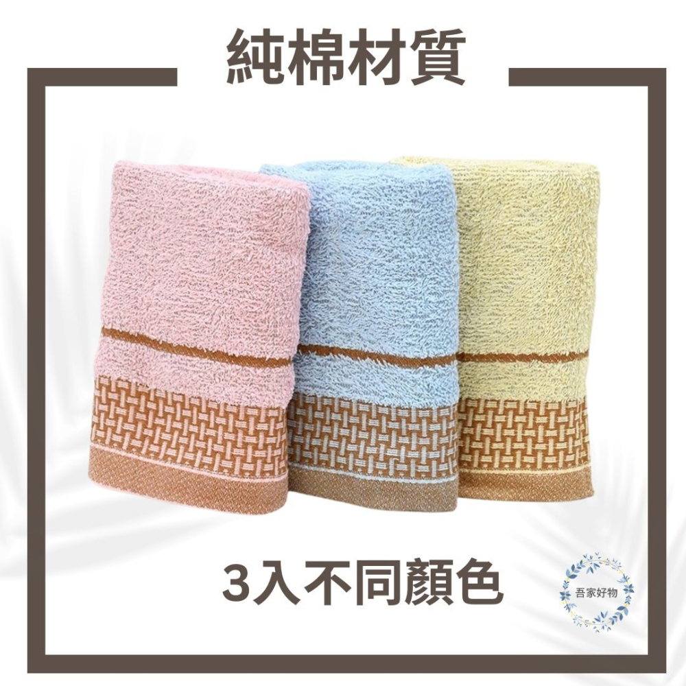 純棉毛巾 3入毛巾 茶葉紗 回收紗 台灣毛巾 吸水毛巾 不含螢光劑 台茶18號《吾家好物》現貨-細節圖6