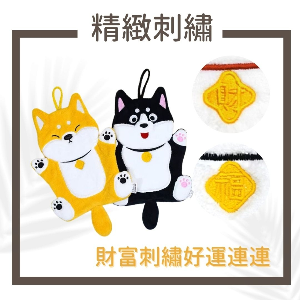 動物擦手巾 擦手巾  造型擦手巾 貓咪擦手巾 柴犬 貓咪 超細纖維 吸水 速乾 刺繡 吸水 吾家好物 現貨-細節圖4
