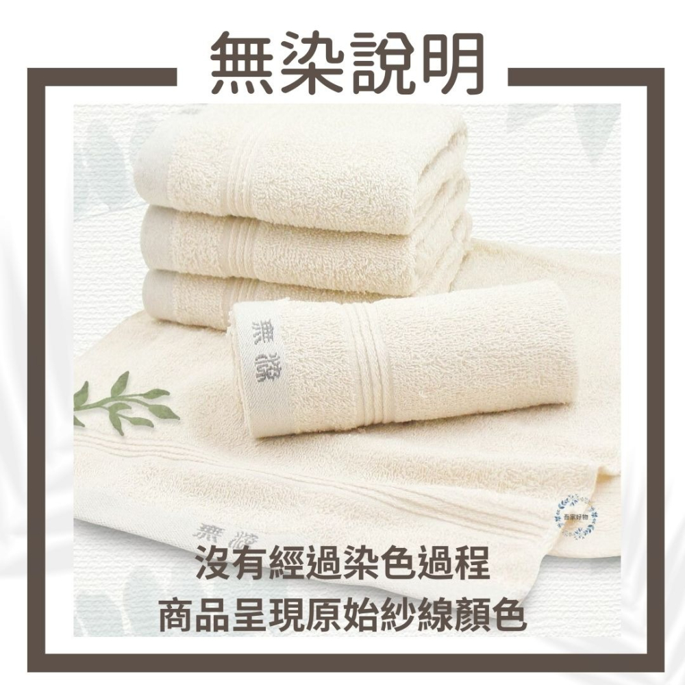 純棉毛巾 無染毛巾 寶寶毛巾 幼兒毛巾 最乾淨的毛巾 3入毛巾 台灣毛巾 浴巾 不含螢光劑 無漂白劑《吾家好物》現貨-細節圖2