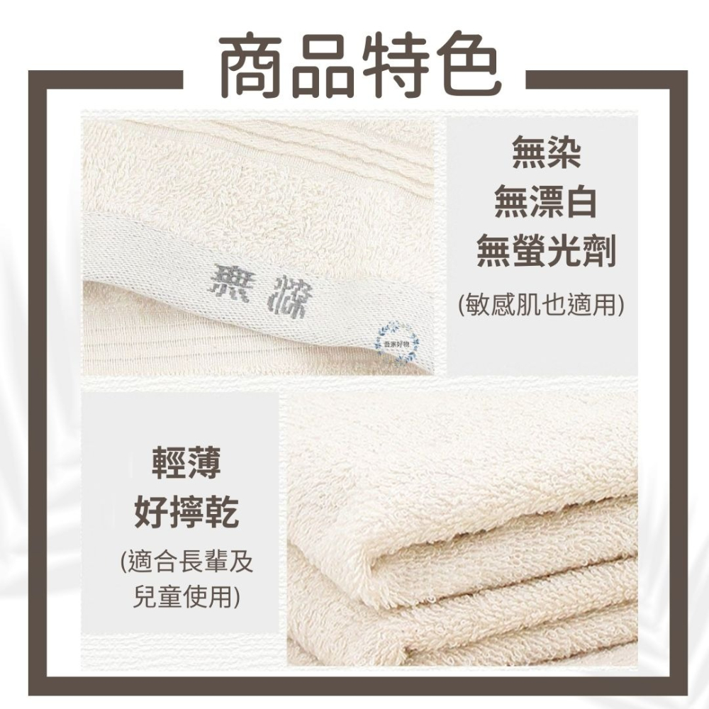 純棉毛巾 無染毛巾 寶寶毛巾 幼兒毛巾 最乾淨的毛巾 3入毛巾 台灣毛巾 浴巾 不含螢光劑 無漂白劑《吾家好物》現貨-細節圖3