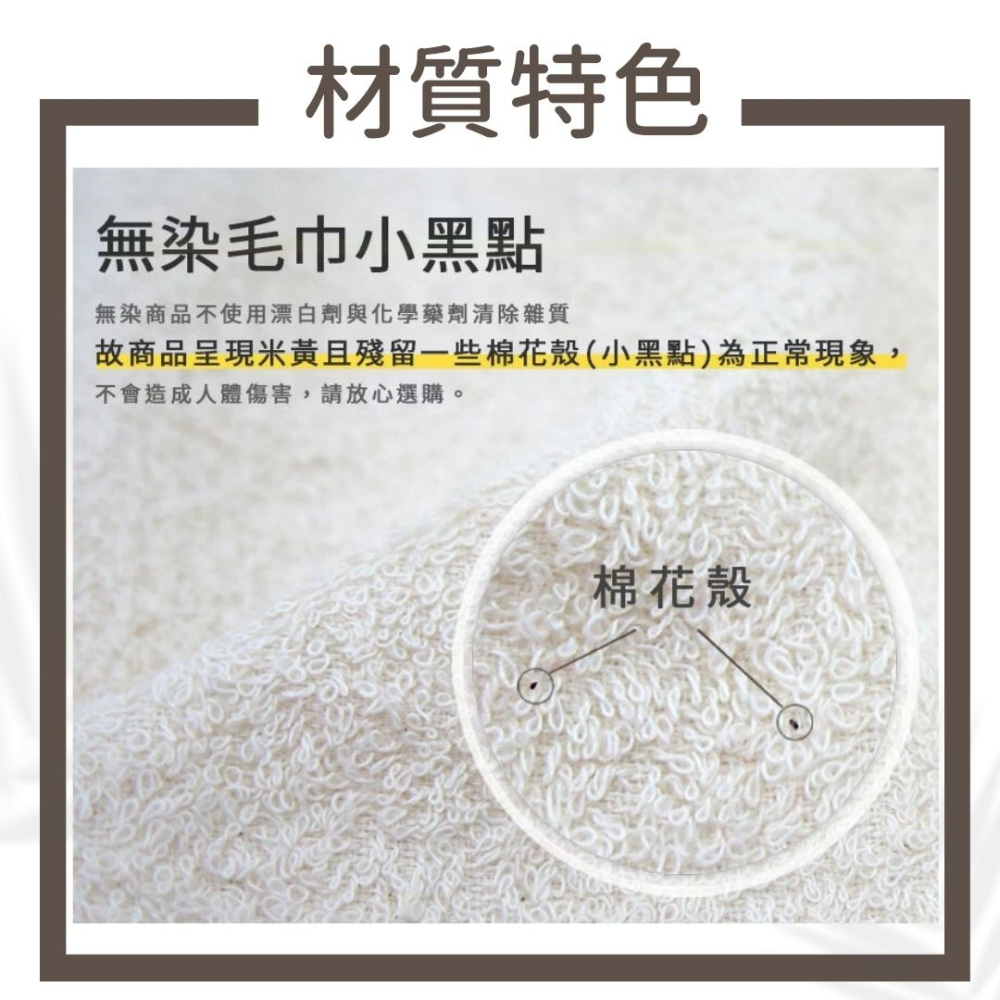 純棉毛巾 無染毛巾 寶寶毛巾 幼兒毛巾 最乾淨的毛巾 3入毛巾 台灣毛巾 浴巾 不含螢光劑 無漂白劑《吾家好物》現貨-細節圖4