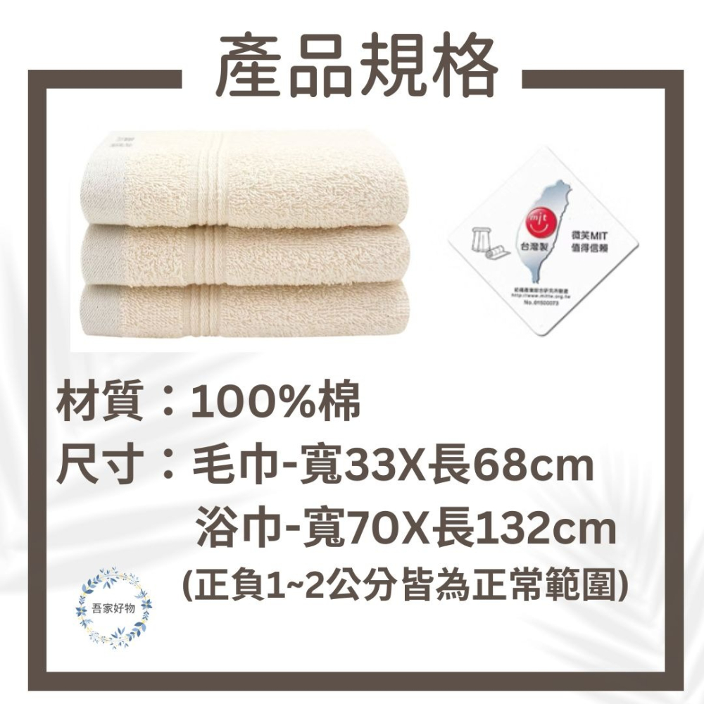 純棉毛巾 無染毛巾 寶寶毛巾 幼兒毛巾 最乾淨的毛巾 3入毛巾 台灣毛巾 浴巾 不含螢光劑 無漂白劑《吾家好物》現貨-細節圖5