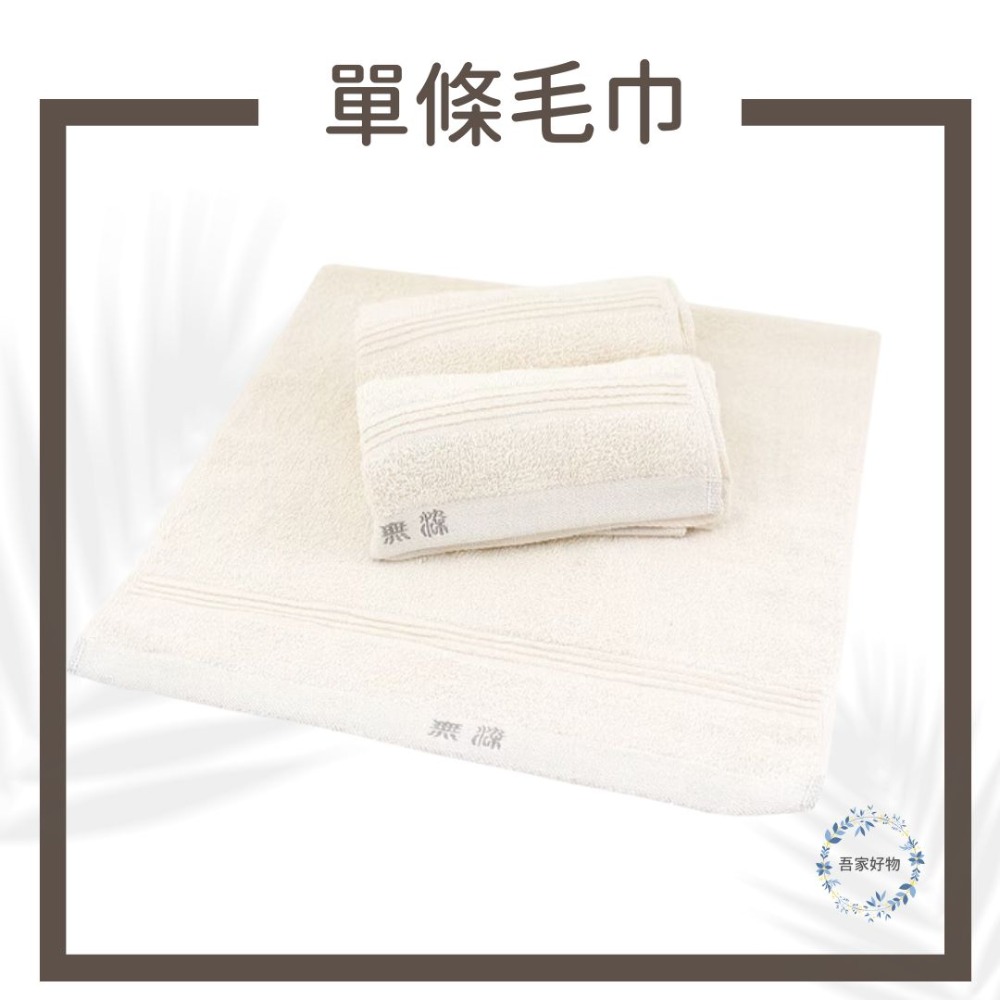 純棉毛巾 無染毛巾 寶寶毛巾 幼兒毛巾 最乾淨的毛巾 3入毛巾 台灣毛巾 浴巾 不含螢光劑 無漂白劑《吾家好物》現貨-規格圖8