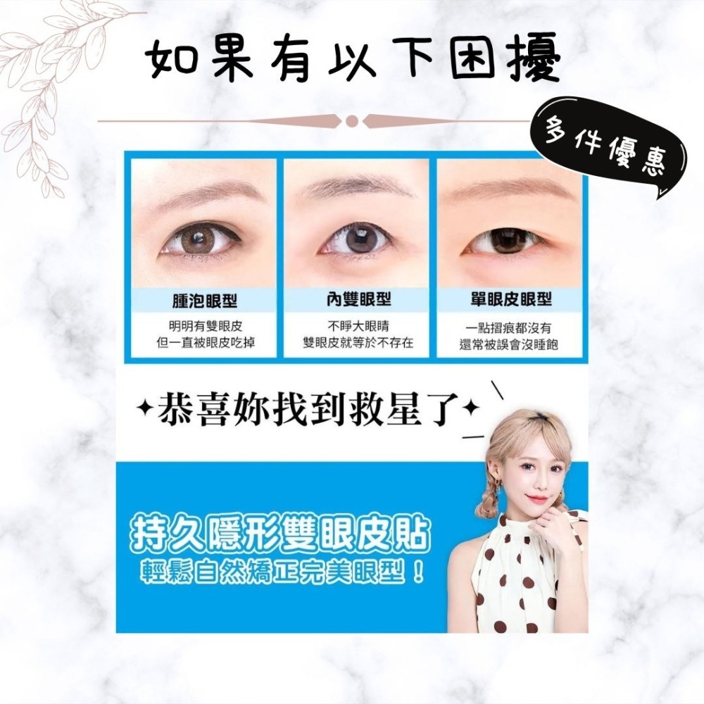 增量版 E‧Heart 持久隱形雙面雙眼皮貼 標準 單面 寬版 加寬 紀卜心 雙眼皮貼 持久隱形-細節圖2