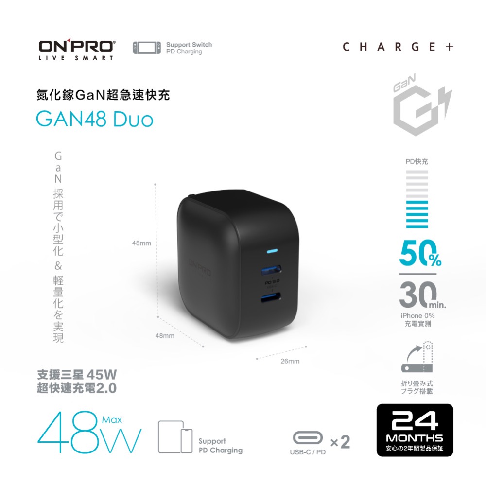 ONPRO GAN48 Duo 48W GaN氮化鎵超急速PD充電器【雙Type-C版】-規格圖1