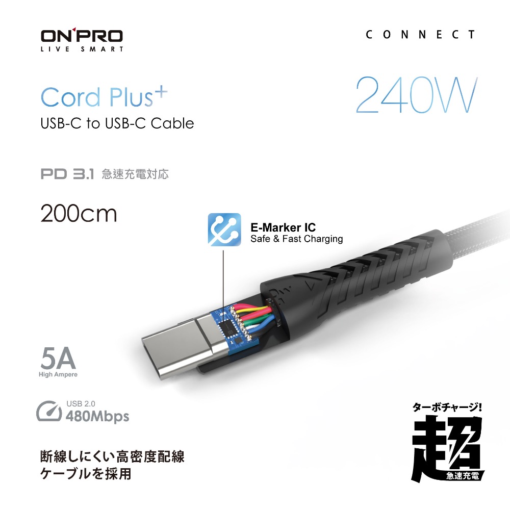 ONPRO Cord Plus 2M Type-C to Type-C PD240W 快充傳輸線【2M】-細節圖2