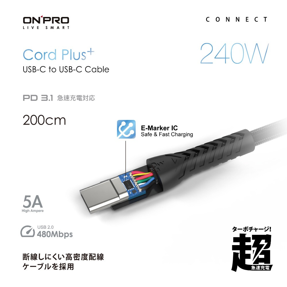 ONPRO Cord Plus 2M Type-C to Type-C PD240W 快充傳輸線【2M】-細節圖2