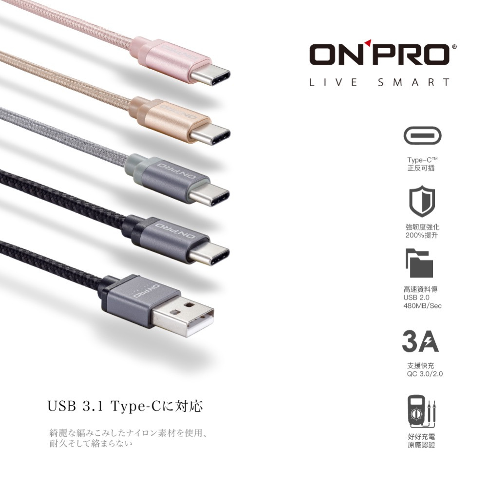 ONPRO UC-TCM12M 金屬質感Type-C充電傳輸線【1.2M】-細節圖2