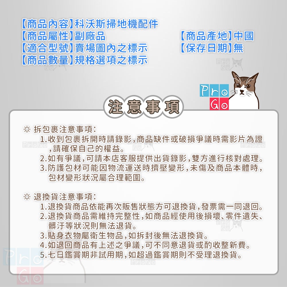 【ProGo】 ECOVACS 滾刷 副廠膠刷 邊刷 濾網 抹布 科沃斯 DEBBOT OZMO 600 地寶 掃地機-細節圖4