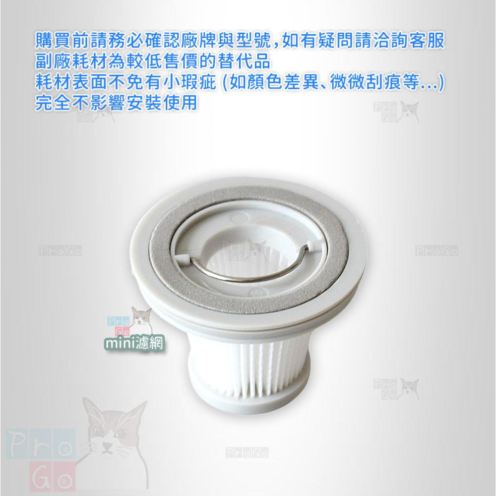 【ProGo】 米家無線吸塵器 mini 濾網 隨手吸 可水洗 濾芯 SSXCQ01XY 車用吸塵器 小米-細節圖3