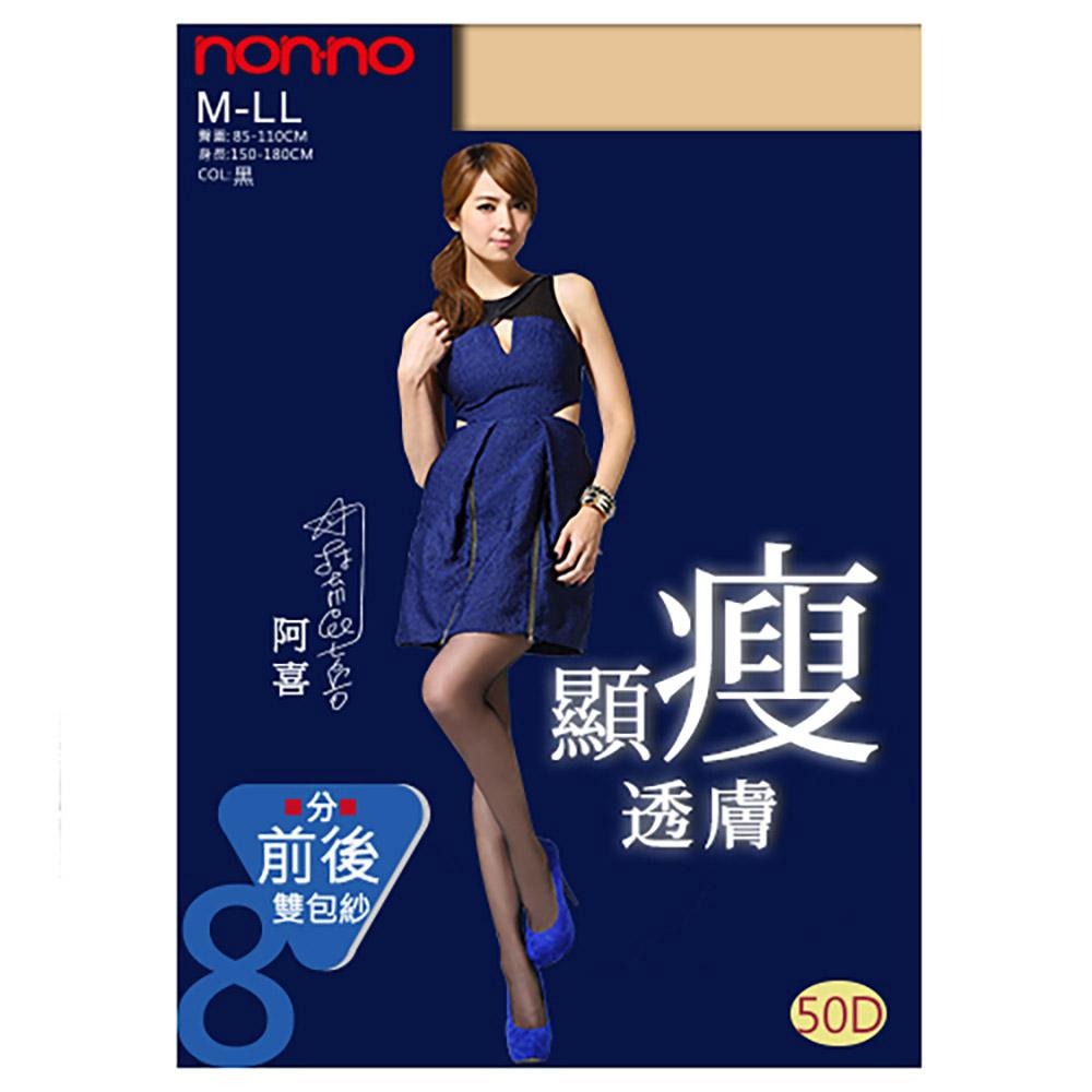 【ProGo】台灣儂儂褲襪 nonno 顯瘦透膚褲襪 不易勾紗 超薄 透膚 台灣製造 上班 OL 絲襪 激瘦 98193-細節圖8