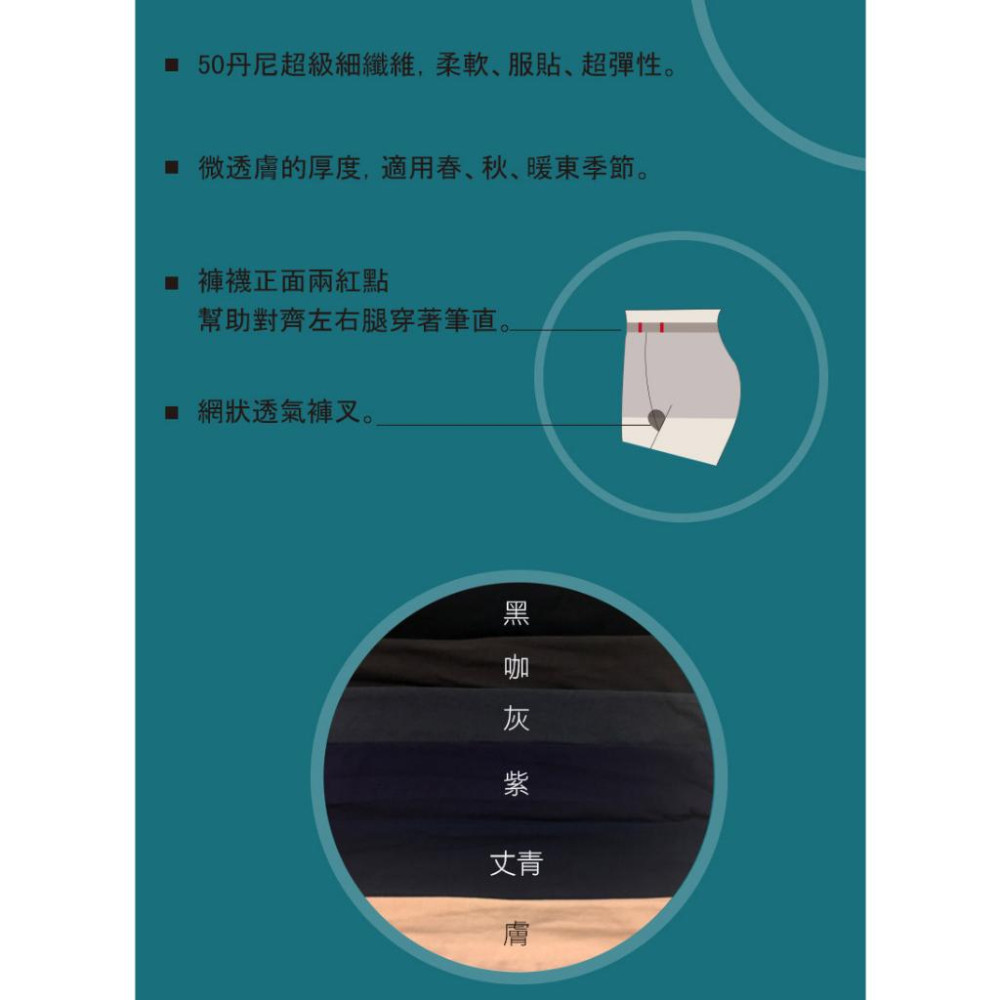 【ProGo】台灣儂儂褲襪 nonno 超級彈性彩色褲襪 加厚不透膚 內搭褲襪 超彈性褲襪 顯瘦 絲襪 丹尼 9886-細節圖4