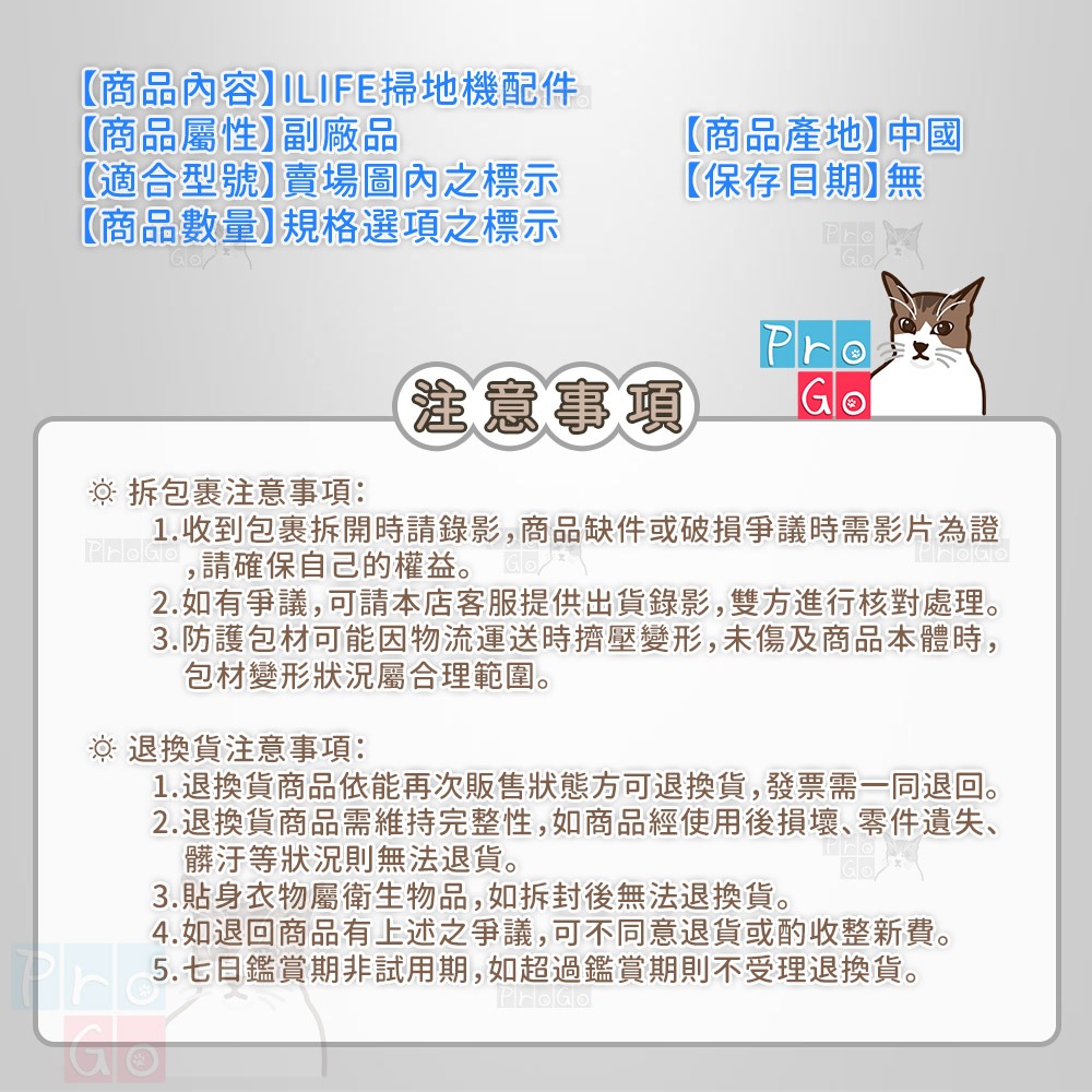 【ProGo】 ILIFE 掃地機 A9s 邊刷 抹布 濾網 主刷 防護網蓋 副廠掃地吸地拖地機 副廠 A9s-細節圖4