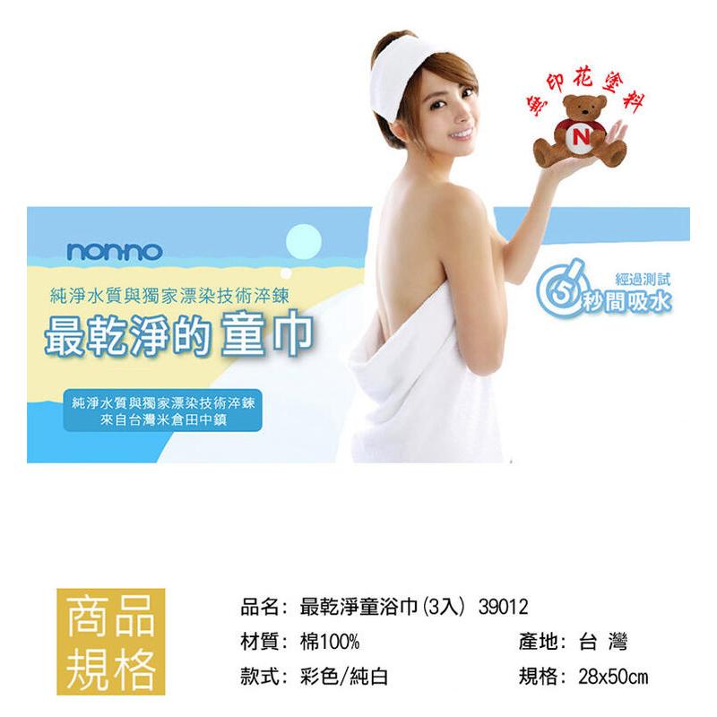 【ProGo】台灣儂儂褲襪 nonno (3入)最乾淨的童巾 吸水強 童洗澡巾 童擦頭巾 台灣製 100%棉 39012-細節圖2