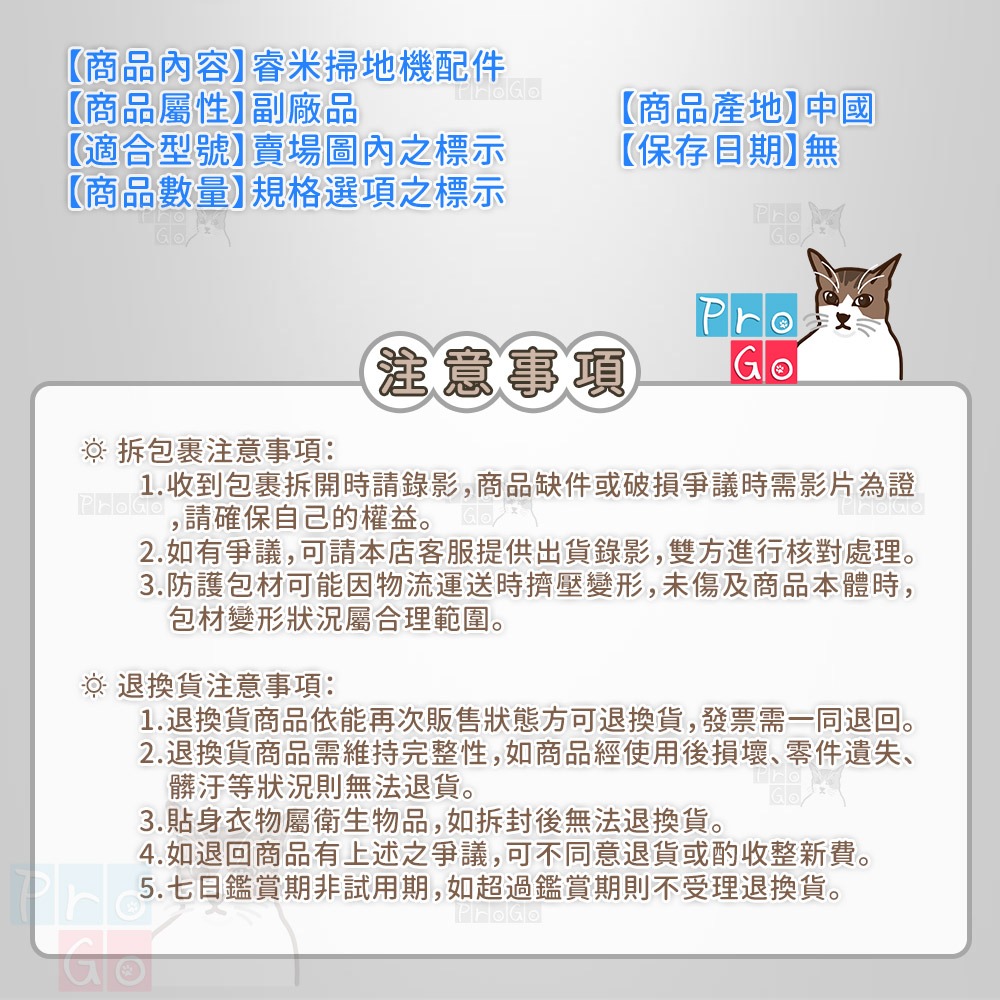 【ProGo】 Roidmi 睿米 EVE Plus 邊刷 濾網 滾刷 抹布 拖布 集塵袋 掃拖機 副廠 吸地 拖地機-細節圖4