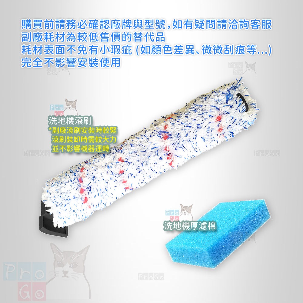 【ProGo】 HERAN 禾聯 三合一無線吸塵器 禾聯洗地機 拖地機 副廠 滾刷 濾棉 HWC-22EC010001-細節圖3