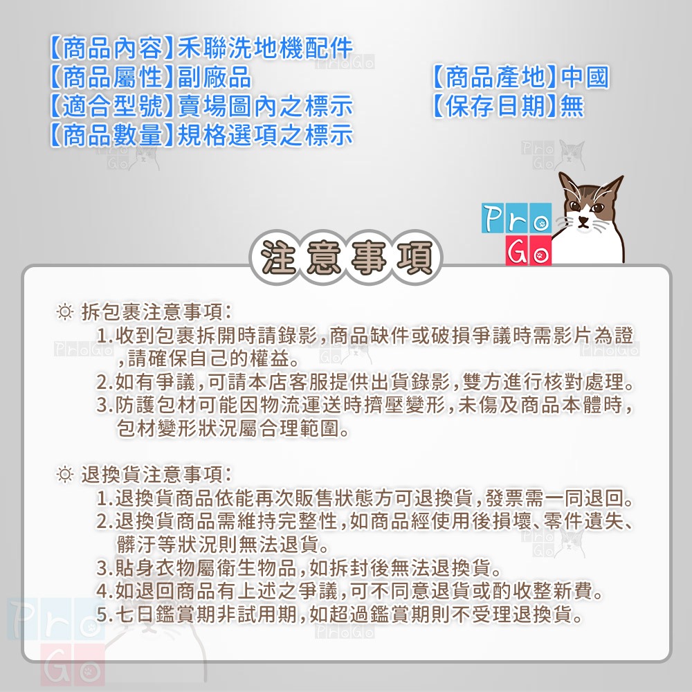 【ProGo】 HERAN 禾聯 三合一無線吸塵器 禾聯洗地機 拖地機 副廠 滾刷 濾棉 HWC-22EC010001-細節圖4