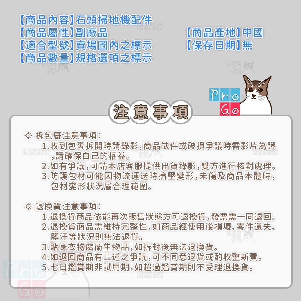 【ProGo】 Roborock 石頭掃地機 S7邊刷 S7+ G10 邊刷 石頭掃地機邊刷 主刷 濾網 抹布 集塵袋-細節圖4