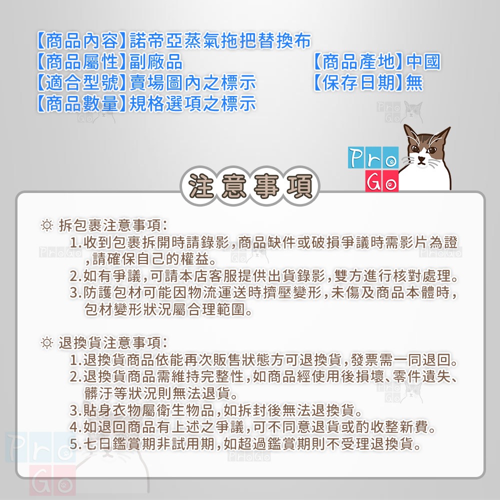 【ProGo】 Zodiac 諾帝亞 蒸氣拖把替換布 清潔布 蒸氣拖把 蒸汽清潔 拖地機 副廠布 ZOD-MS0510M-細節圖4