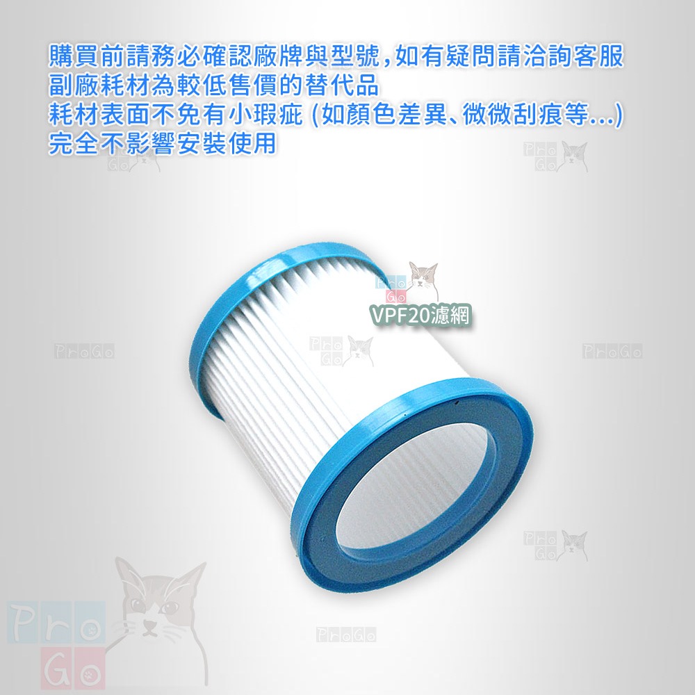 【ProGo】 Black&Decker 百工 濾心 吸塵器濾網 CC1830 VPF20 CS1830 CS1820T-細節圖3
