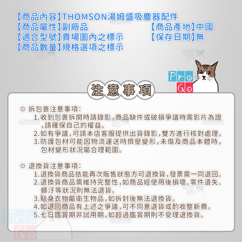 【ProGo】 THOMSON 湯姆盛 吸塵器 副廠 濾網（含濾網） TM-SAV40D TM-SAV39D 濾心 濾芯-細節圖4