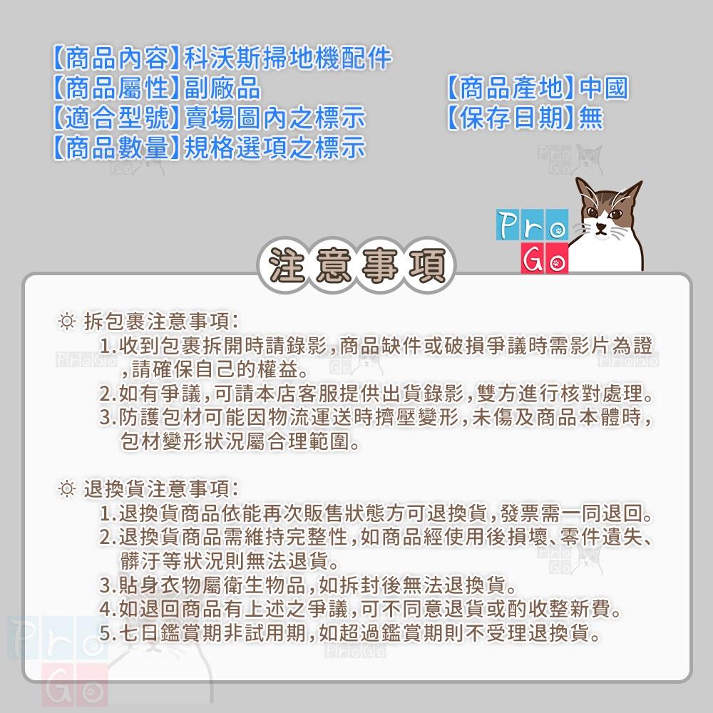 【ProGo】 ECOVACS 科沃斯 掃地機 N9+ 邊刷 抹布 濾網 主刷 副廠掃地吸地拖地機 副廠-細節圖4