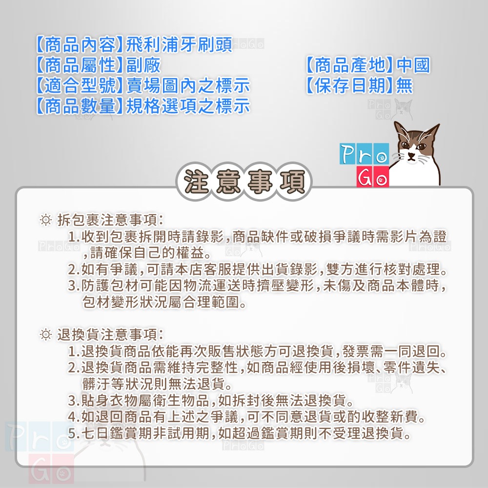 【ProGo】PHILIPS牙刷（4支）雙重牙刷頭 超音波飛利浦牙刷 副廠電動牙刷頭HX-2012-細節圖4