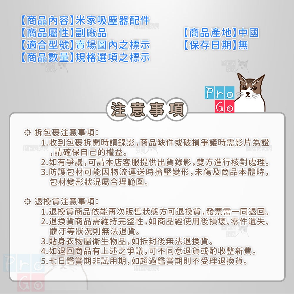 【ProGo】 米家 手持無線吸塵器 Lite 1C 吸塵器 濾網 濾芯 滾刷 主刷 小米 SCWXCQ02ZHM-細節圖4