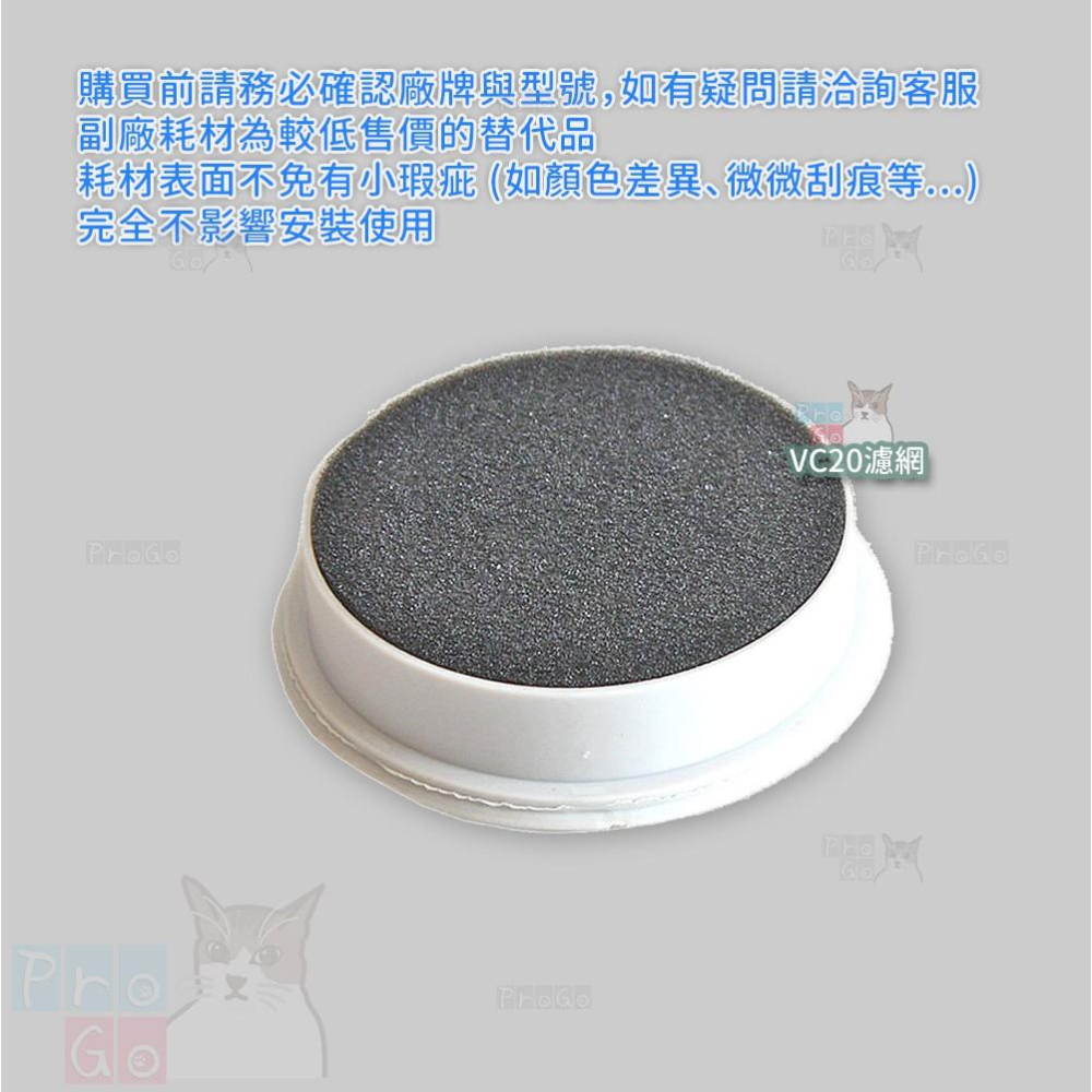 【ProGo】 deerma 德爾瑪 濾網 副廠濾芯 VC20S VC20 PLUS VC21 手持無線吸塵器 德爾瑪-細節圖3