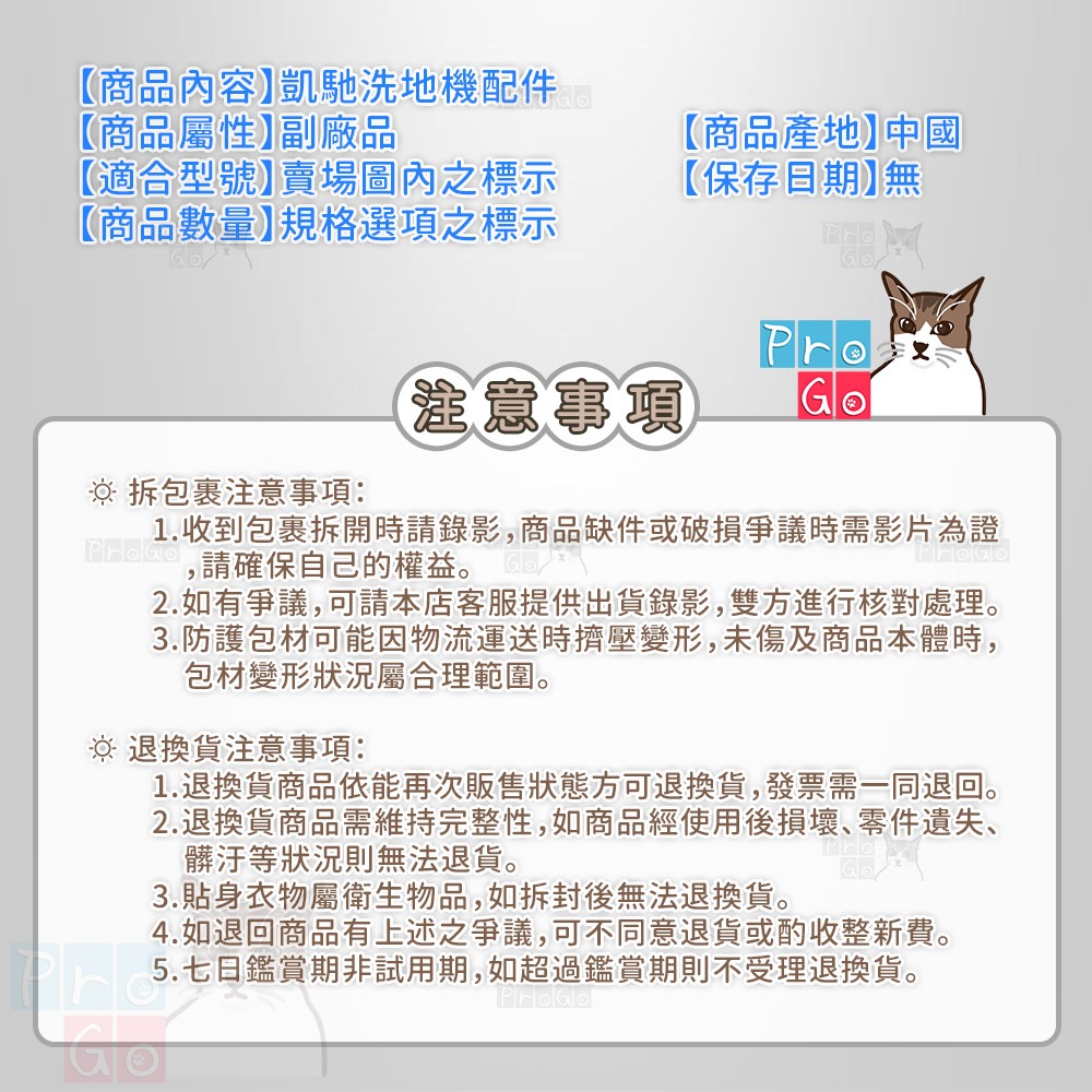 【ProGo】 Karcher 凱馳 滾刷 洗地機 FC3d 滾刷 滾筒 FC5 FC3 主刷 洗地刷 拖地機 吸塵器-細節圖4