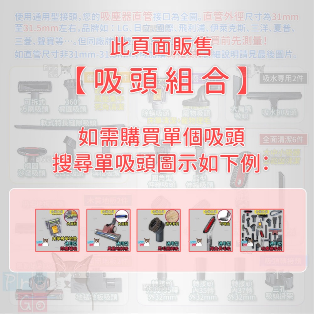 【ProGo】 吸塵器木質地板2件組 馬毛地板吸頭 馬毛圓刷吸頭 32mm 大掃除 轉接頭 吸塵器吸頭 鬃毛刷 木質家具-細節圖3