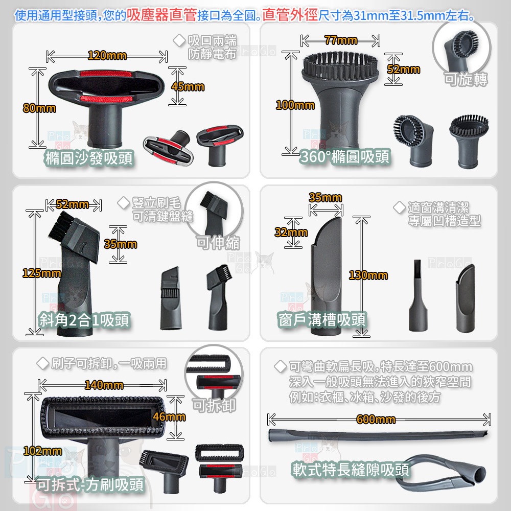 【ProGo】 吸塵器木質地板2件組 馬毛地板吸頭 馬毛圓刷吸頭 32mm 大掃除 轉接頭 吸塵器吸頭 鬃毛刷 木質家具-細節圖4