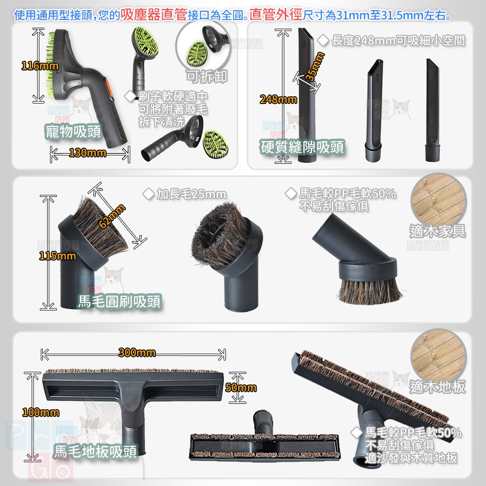 【ProGo】 吸塵器木質地板2件組 馬毛地板吸頭 馬毛圓刷吸頭 32mm 大掃除 轉接頭 吸塵器吸頭 鬃毛刷 木質家具-細節圖6