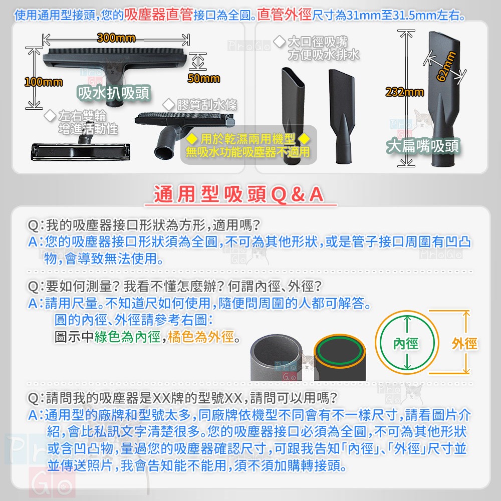 【ProGo】 吸塵器木質地板2件組 馬毛地板吸頭 馬毛圓刷吸頭 32mm 大掃除 轉接頭 吸塵器吸頭 鬃毛刷 木質家具-細節圖8