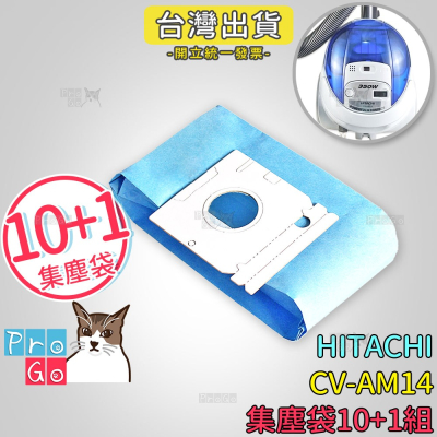 【ProGo】 HITACHI 日立 CV-AM14 吸塵器 集塵袋10+1組（共11個）CV-P6 CVAM14