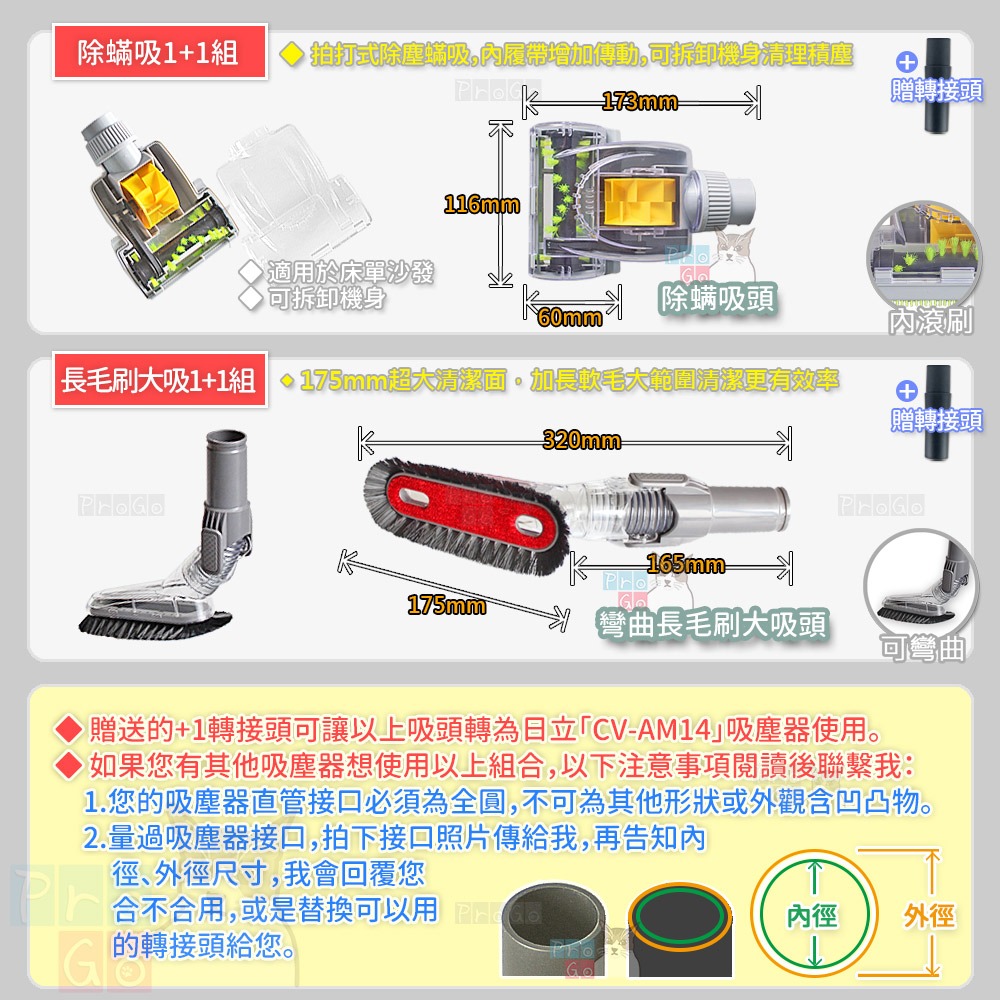 【ProGo】 HITACHI 日立 CV-AM14 吸塵器 細部4+1組（方吸+圓吸+斜角吸+沙發吸+贈轉接頭）-細節圖5