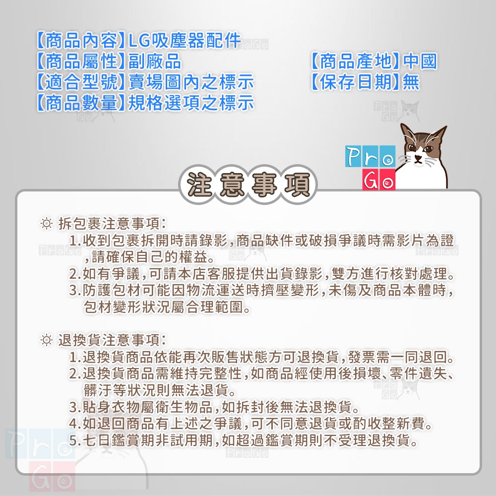 【ProGo】 LG 樂金 A9 A9+微塵濾網+頑強汙垢拖布+（毛邊）汙垢拖布 無線吸塵器 CordZero 副廠耗材-細節圖4