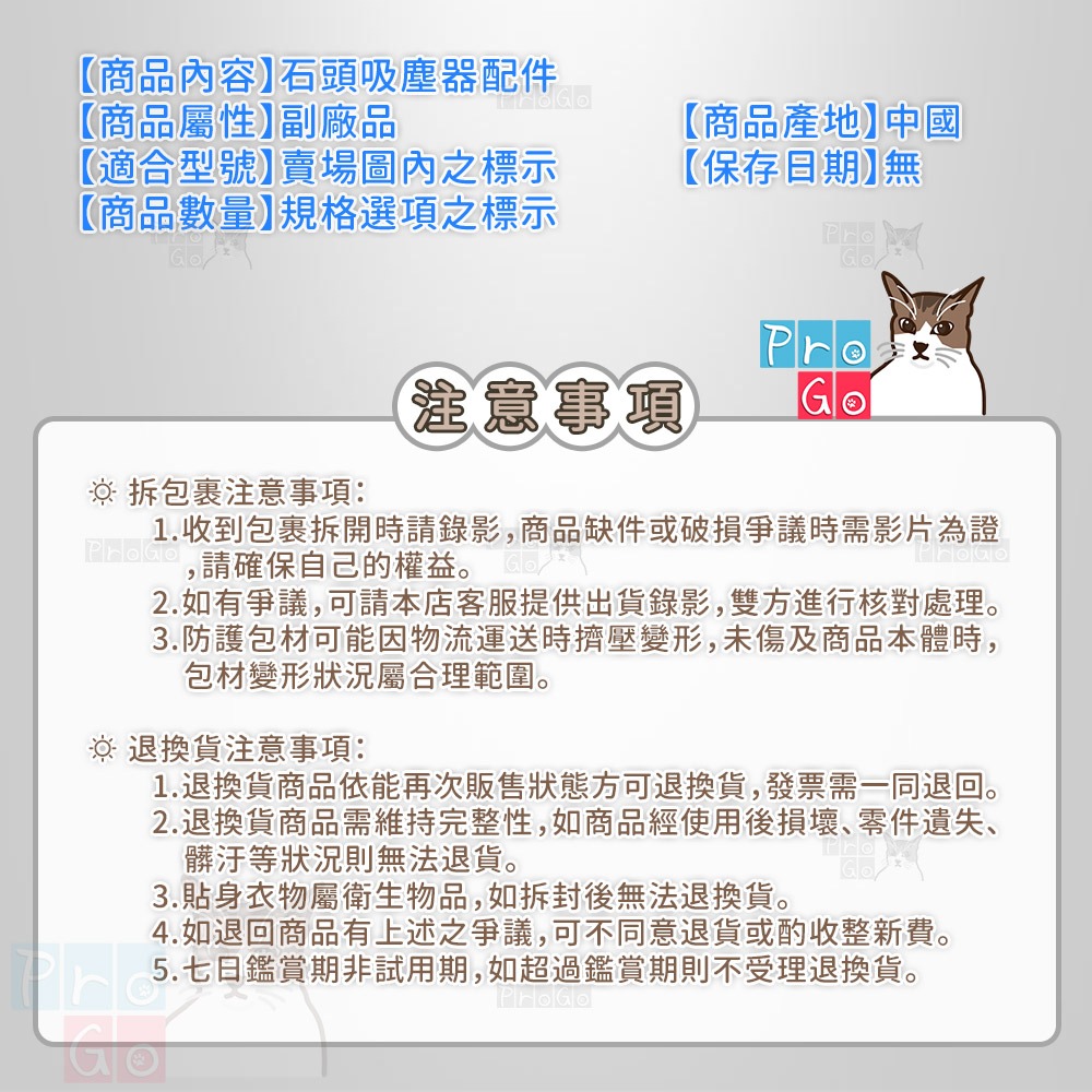 【ProGo】 Roborock 石頭慮網 H6濾網 H6濾芯 吸塵器 慮網 副廠耗材 過濾網 無線吸塵器-細節圖4