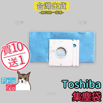 【ProGo】Toshiba 東芝集塵袋 吸塵器副廠VPF-5E VC-SP550GN VC-D400 VC-DP50