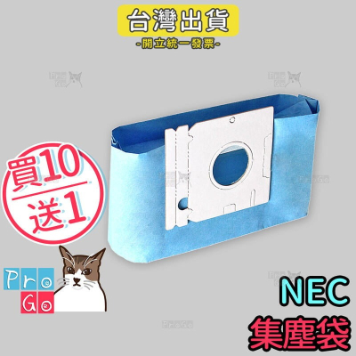 【ProGo】NEC集塵袋 吸塵器副廠CL-3P CL-4P CL-6P過濾袋 紙袋