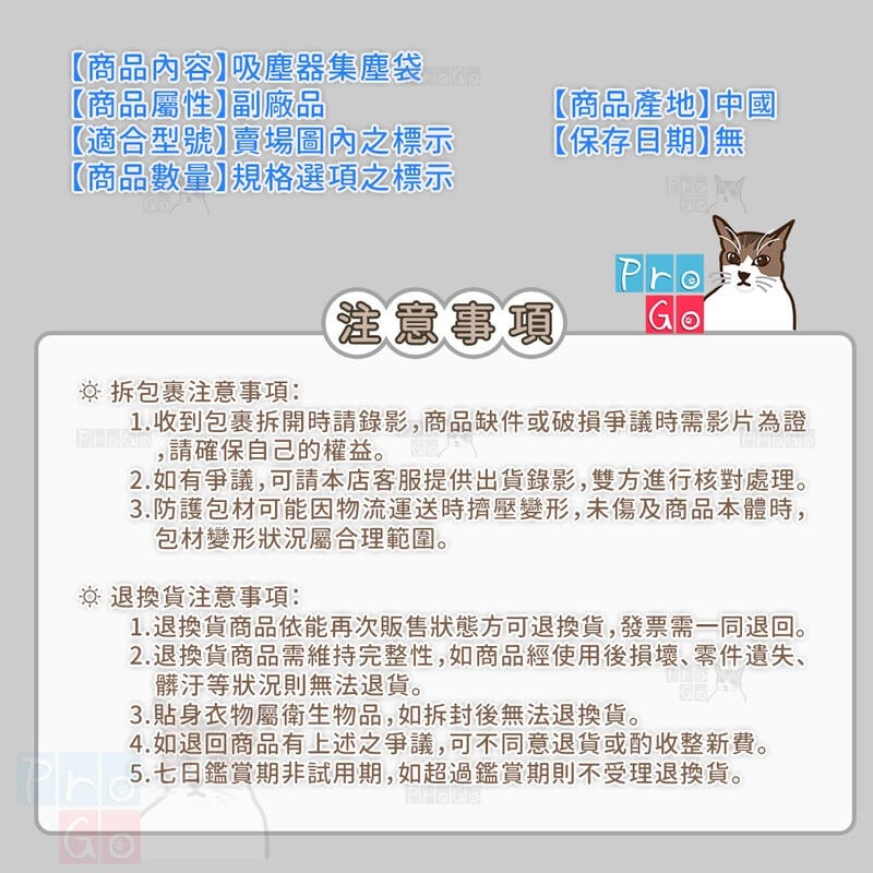 【ProGo】通用吸塵器集塵袋 副廠紙袋 三洋 日立 國際 三菱 夏普 NEC 東芝 富士通 cvam14 cvp6-細節圖5