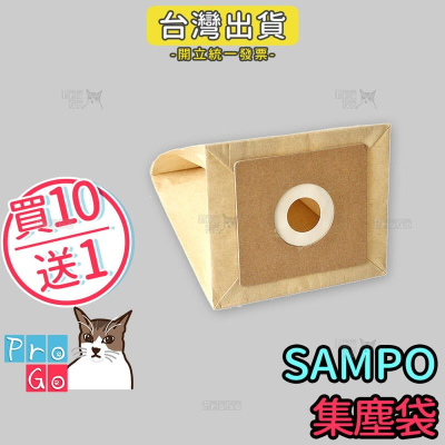 【ProGo】SAMPO聲寶集塵袋 吸塵器副廠EC-06P EC-AJ35 EC-SA30P EC-AC835 HD2