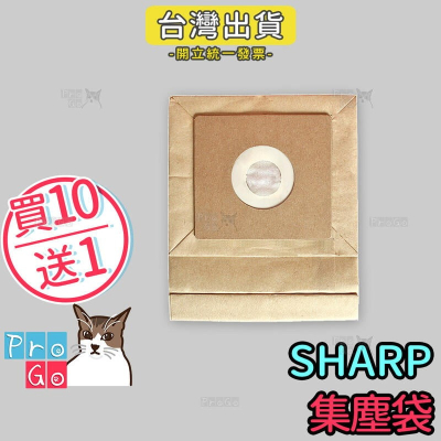 【ProGo】SHARP夏普集塵袋 吸塵器副廠 EC-832P EC-HA25 EC-06PNAA 過濾袋 紙袋