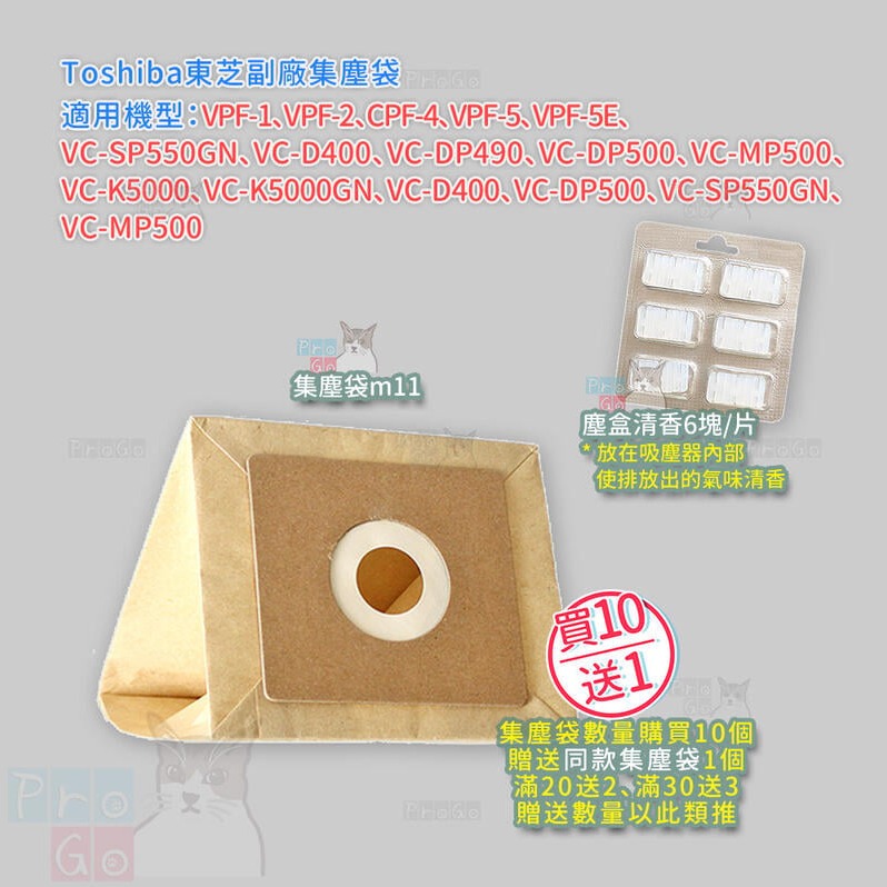 【ProGo】Toshiba 新禾 東芝 集塵袋 吸塵器副廠 VPF-55 VC-K5000GN 過濾袋 紙袋-細節圖2