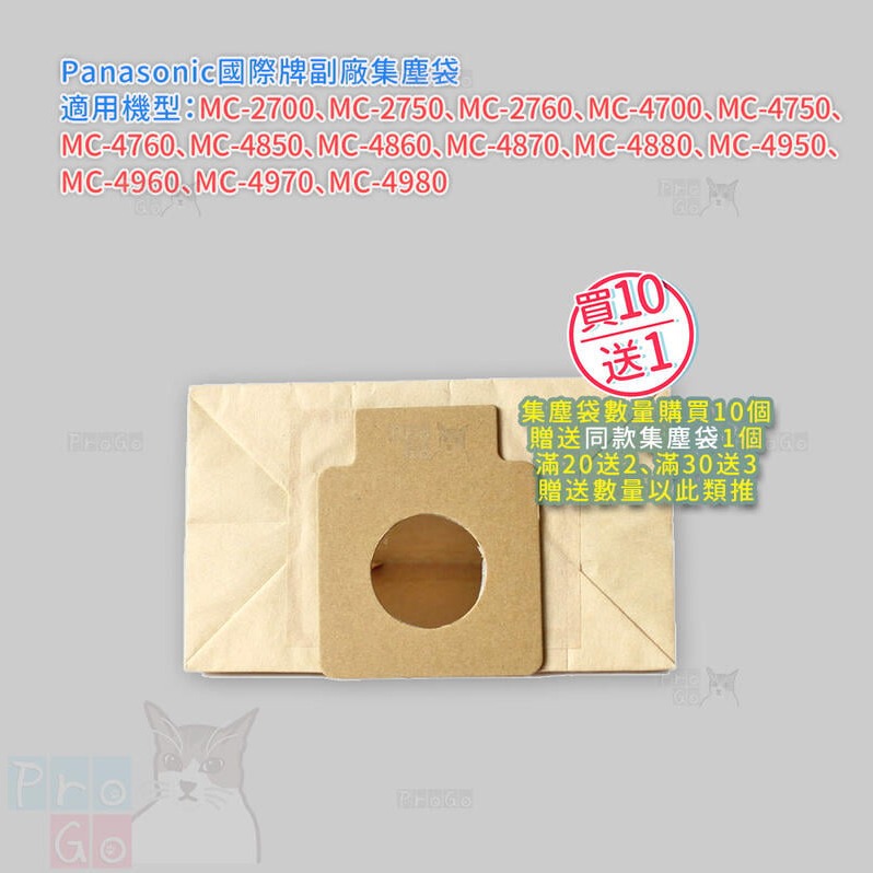 【ProGo】Panasonic國際牌 集塵袋 吸塵器副廠 C-11 MC-2760 MC-4760 MC-4860-細節圖2