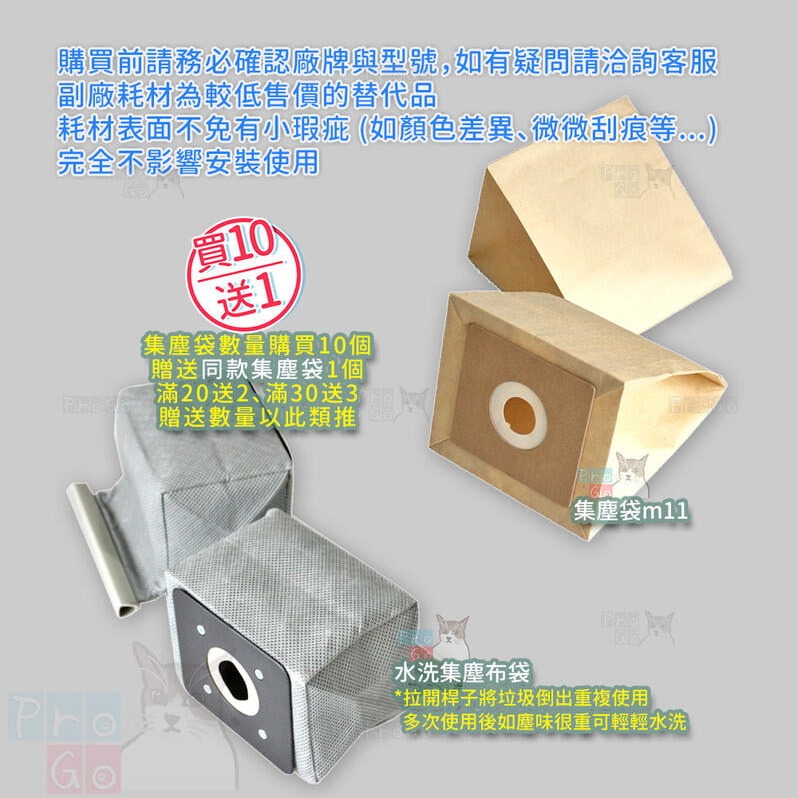 【ProGo】通用型（水洗集塵布袋-卡紙100x110mm）副廠東元 聲寶 三洋 夏普 飛利浦 象印 東芝 惠而浦 三-細節圖3