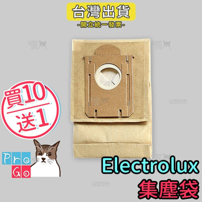 【ProGo】Electrolux伊萊克斯集塵袋吸塵器副廠FC8021 ZUS4065 ZUS3960 ZUSG3901