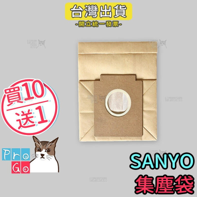 【ProGo】SANYO三洋集塵袋 吸塵器副廠 SCT-305 ST305H SC305集塵袋 過濾袋 紙袋